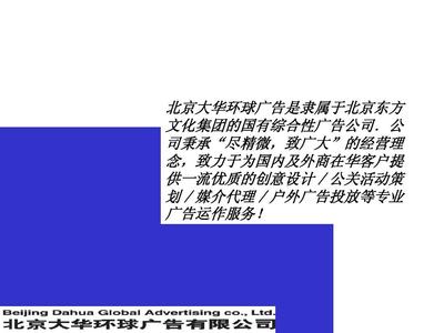 創(chuàng)意無界，傳播有道——專業(yè)廣告文化設(shè)計(jì)與精準(zhǔn)投放