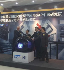 我國首個面向工業4.0的智能工廠解決方案及示范生產線正式亮相